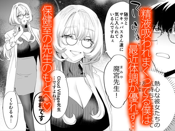 エロ漫画,交換留学生-甘々サキュバスと僕-のサンプル画像