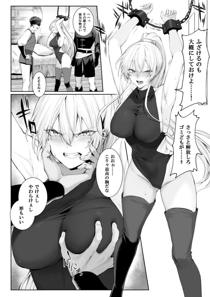 女騎士が男に絡まれ弄ばれるエロ漫画のサンプル画像