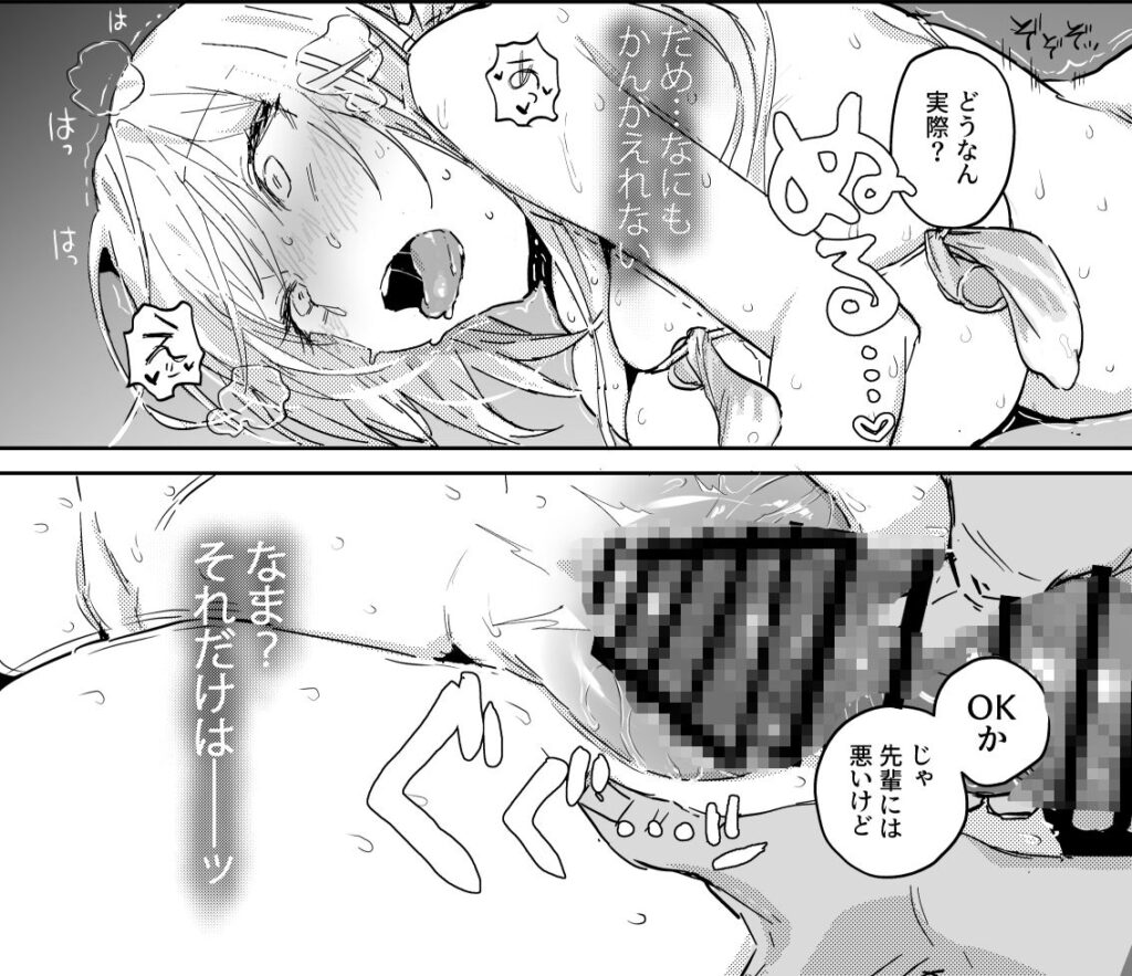 エロ漫画「新妻の小春、ネトラセ」のサンプル画像