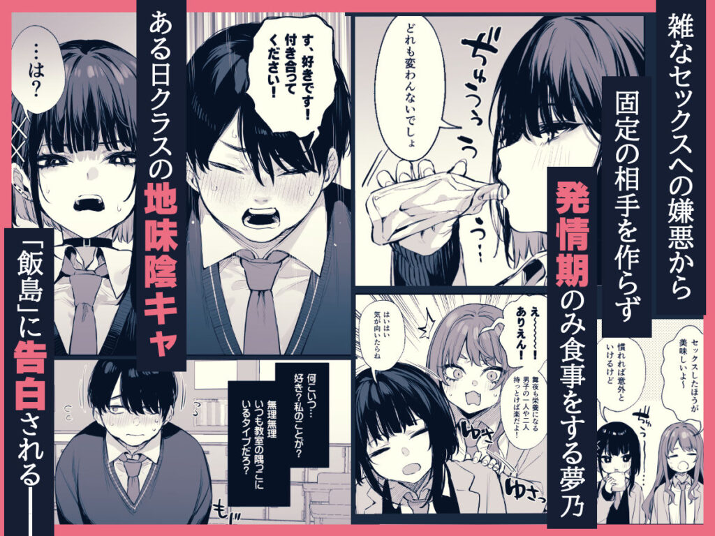 これはただの食事だからっ！ サンプル画像